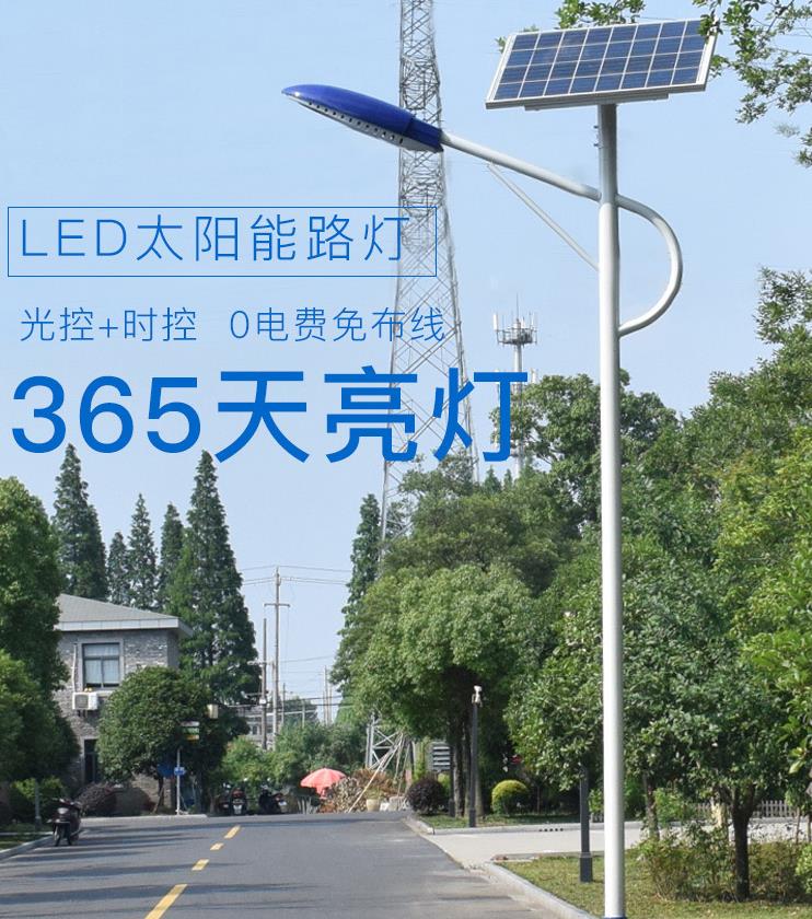 Außenarm-Straßenlampe, Straßenlampe, LED Hof-Lampe, solare Straßenlampe